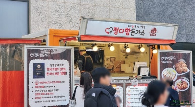 정다함 푸드 이미지