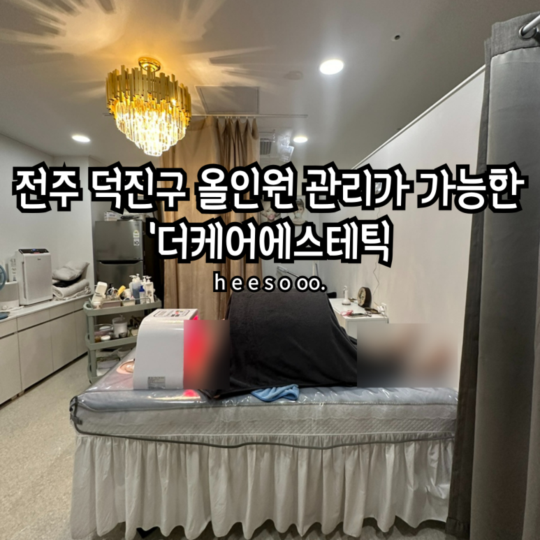 H.S에스테틱 이미지