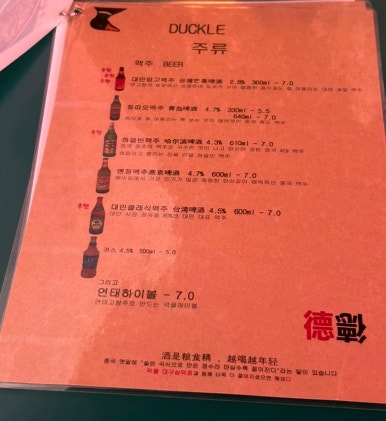 덕클 이미지