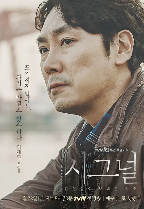 시그널8 이미지