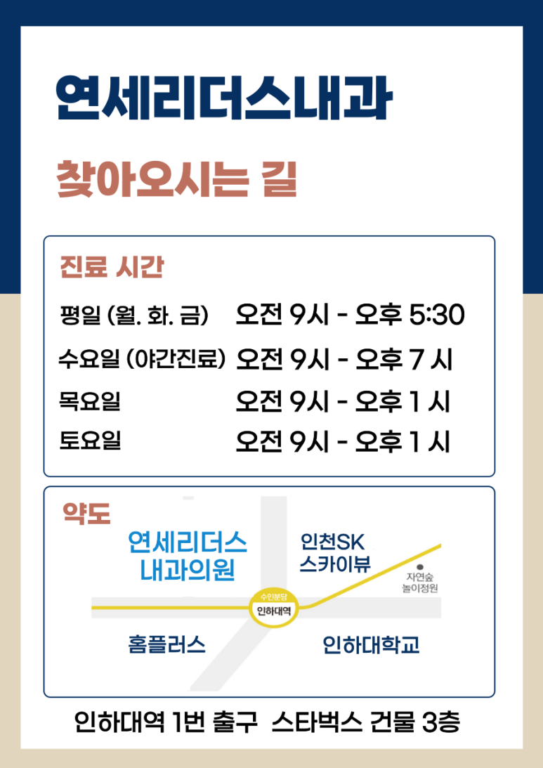 연세리더스내과의원 이미지