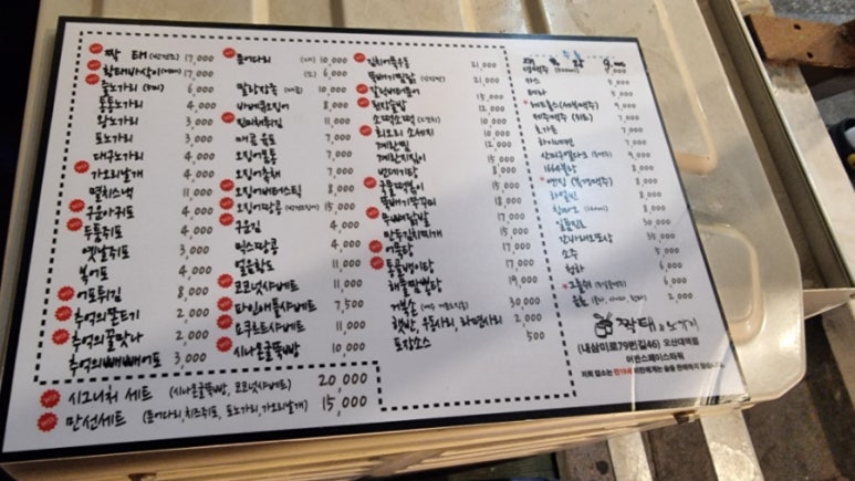 짝태앤노가리 이미지