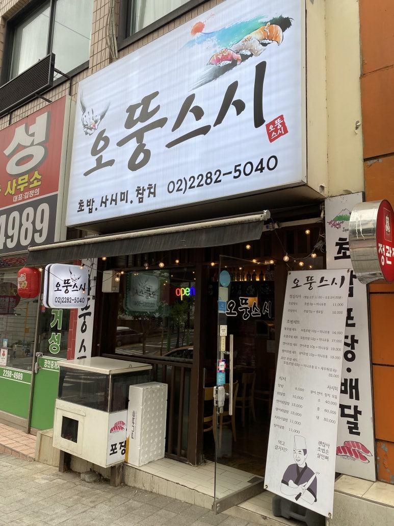 오뚱스시 이미지