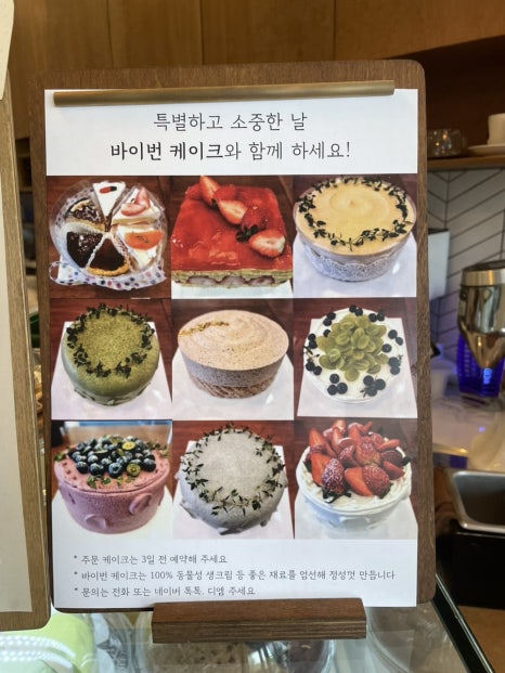 바이번 이미지
