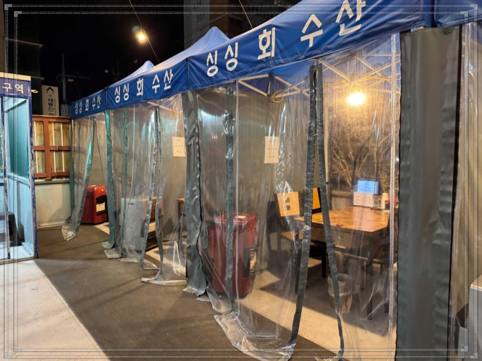 나이스수산 이미지