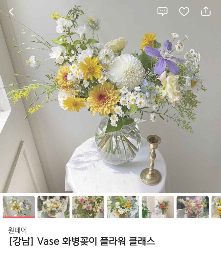 원데이꽂꽂이플라워 이미지