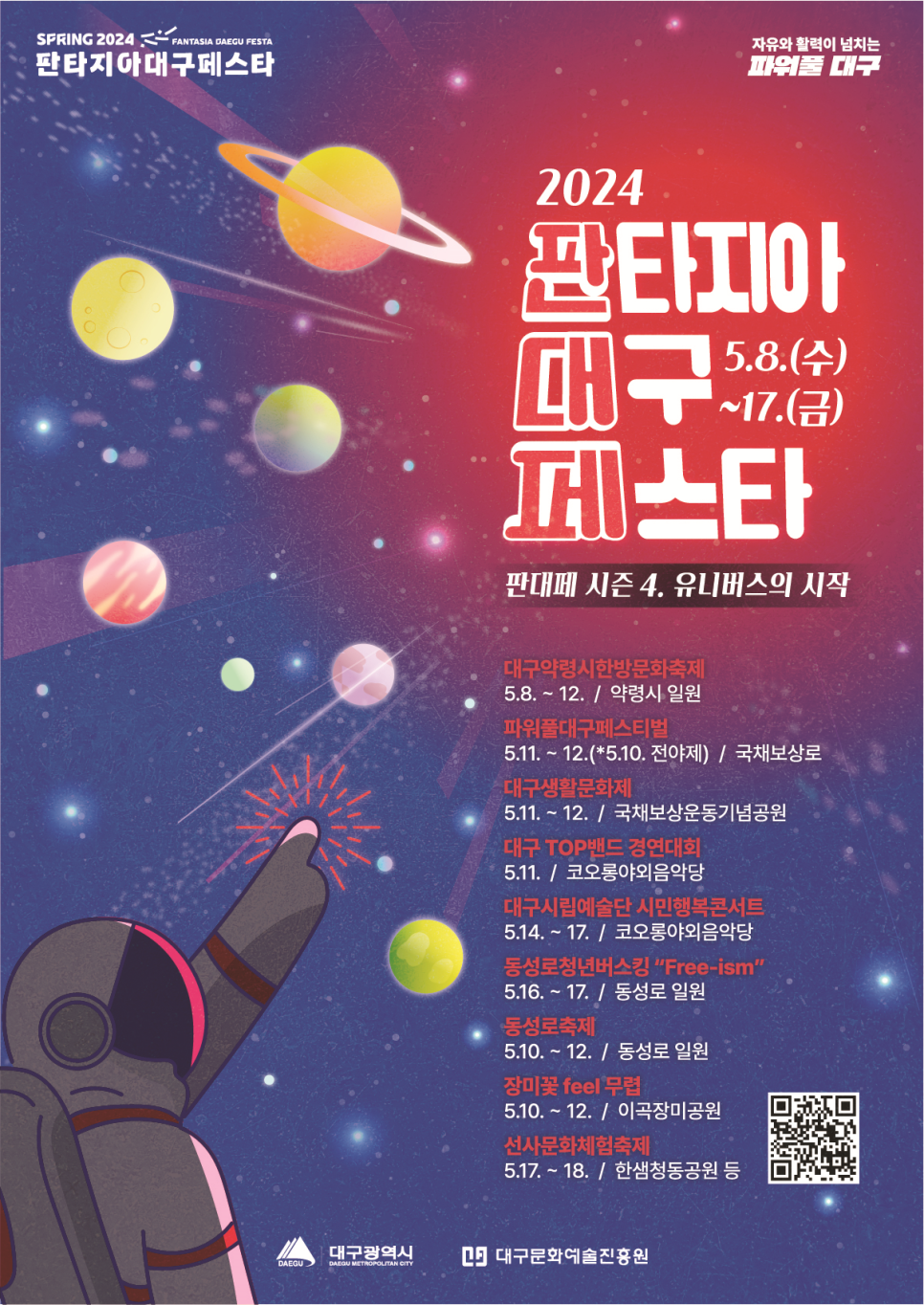 (주)더스마트솔루션 이미지