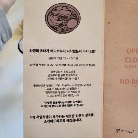 서양라멘 이미지