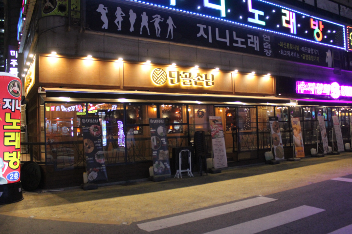단골손님 상봉점 이미지