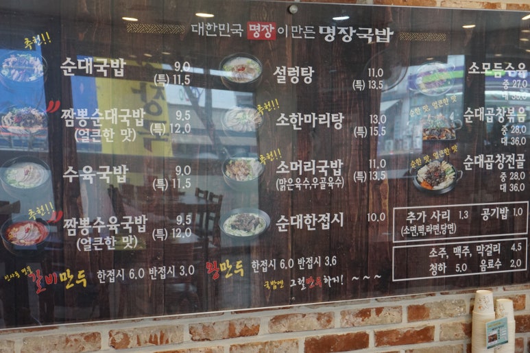 명장국밥 이미지