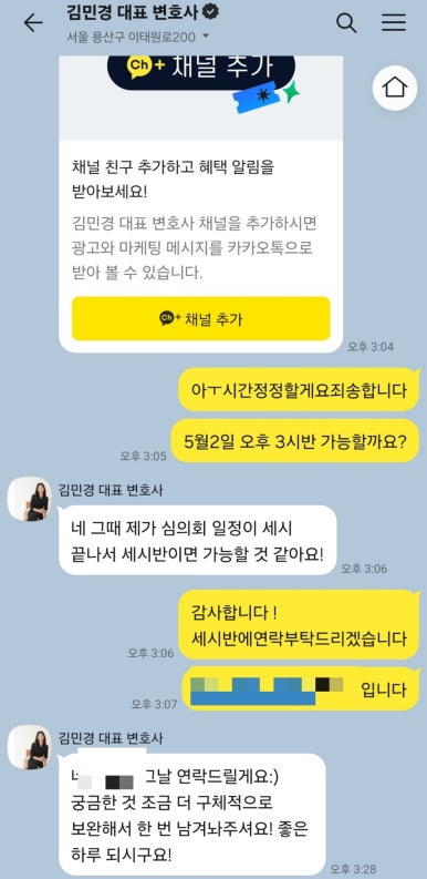 변호사이태원법률사무소 이미지