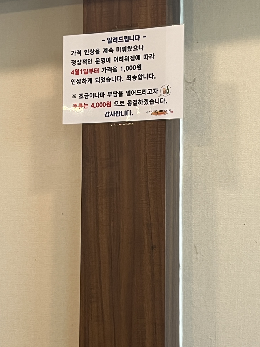 사강전통뼈해장국 이미지