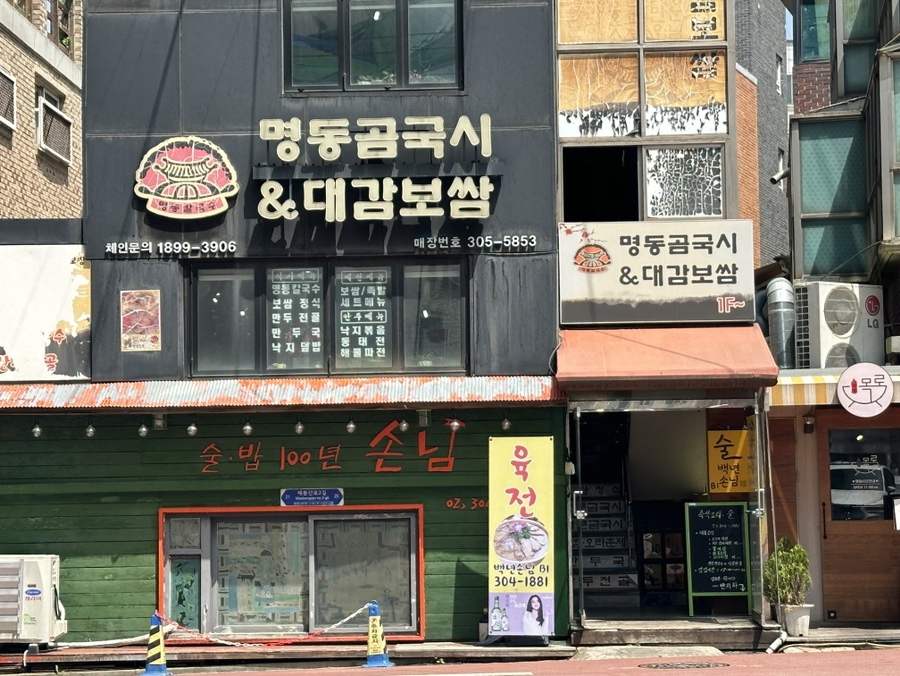 대감보쌈 이미지