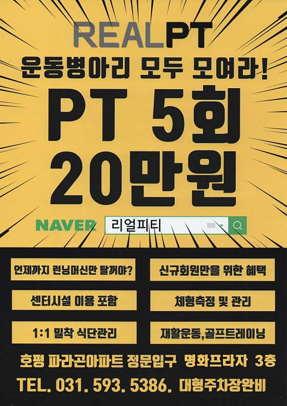 리얼피티 이미지