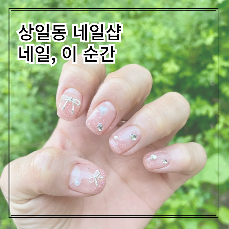 네일.이순간 이미지