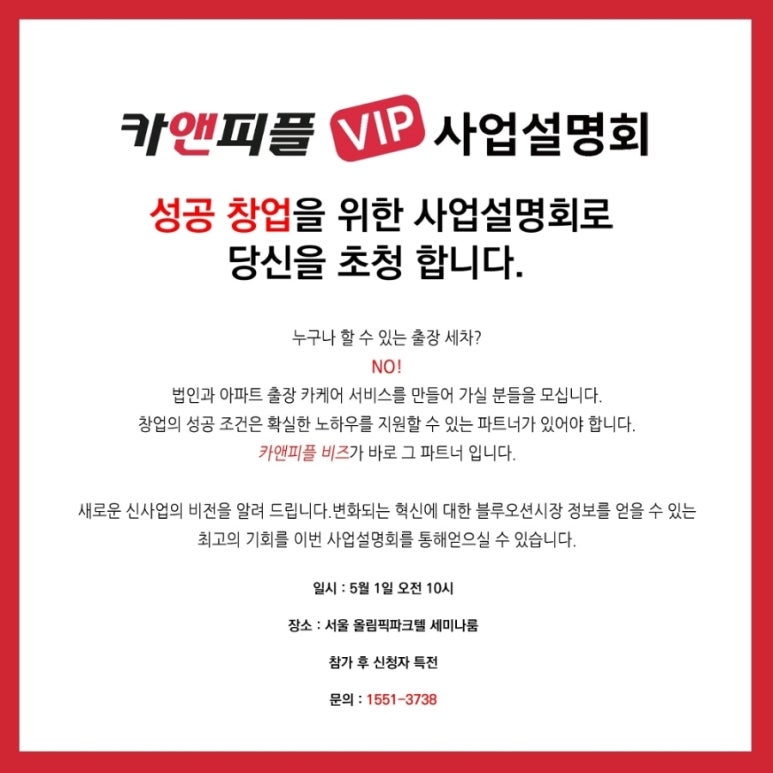 성공카써비스 이미지