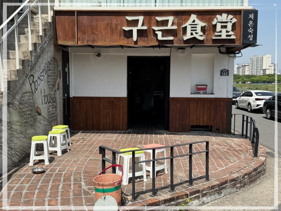 동촌식당 이미지