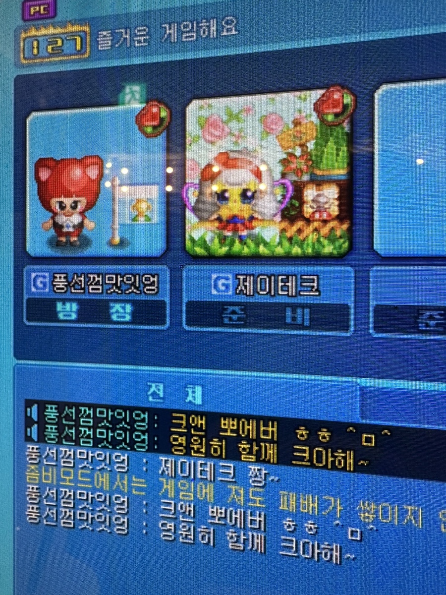 룰루랄라PC방 이미지
