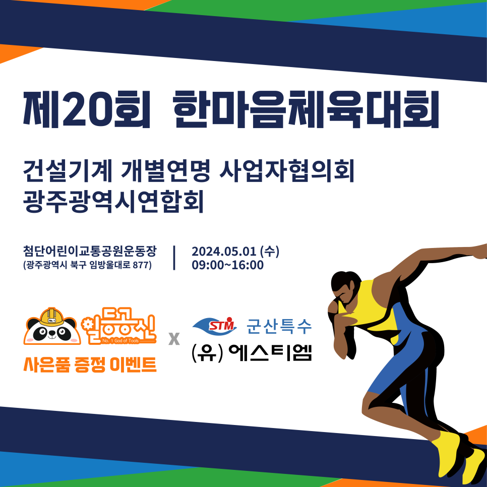 일등건설기계 이미지