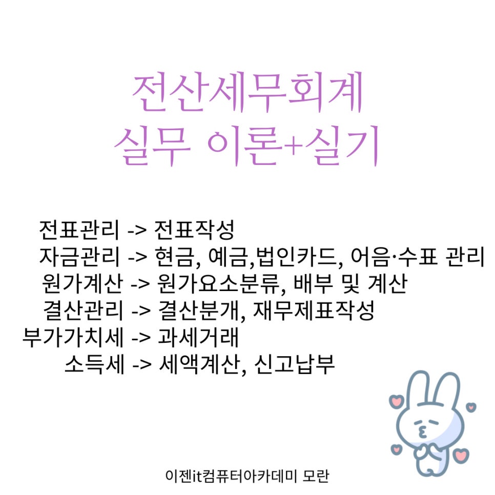 이젠IT컴퓨터아카데미 이미지