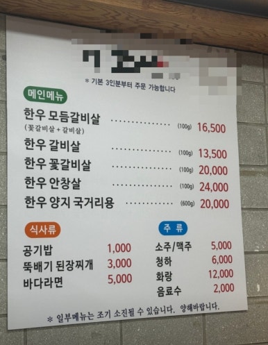 경성정육식당 이미지
