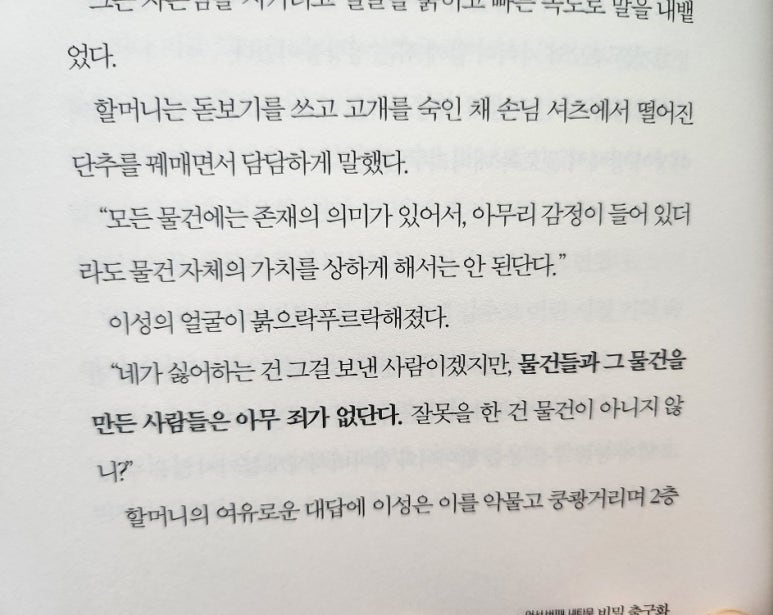 이모세탁소 이미지