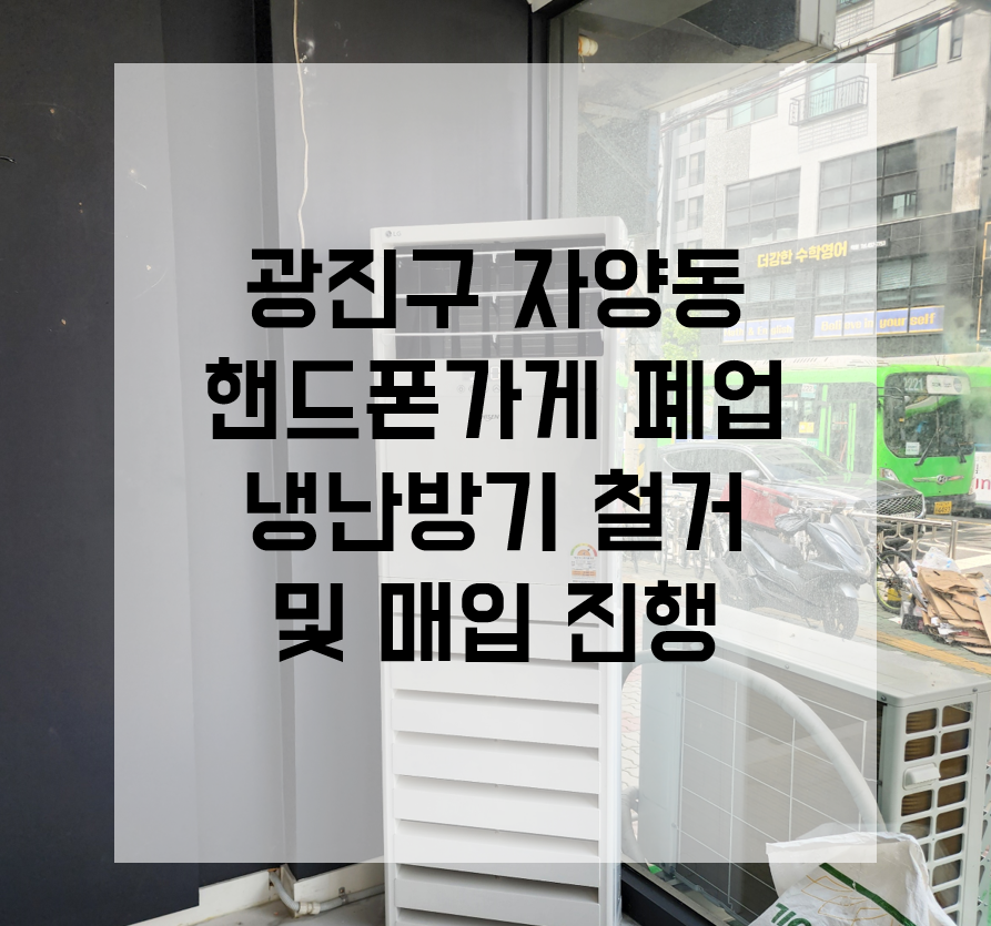 광진냉난방 이미지