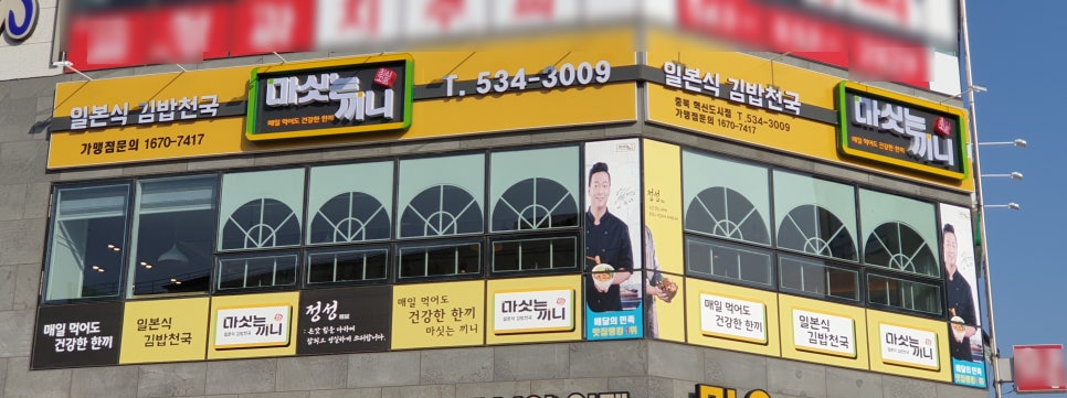 마싯는끼니 이미지