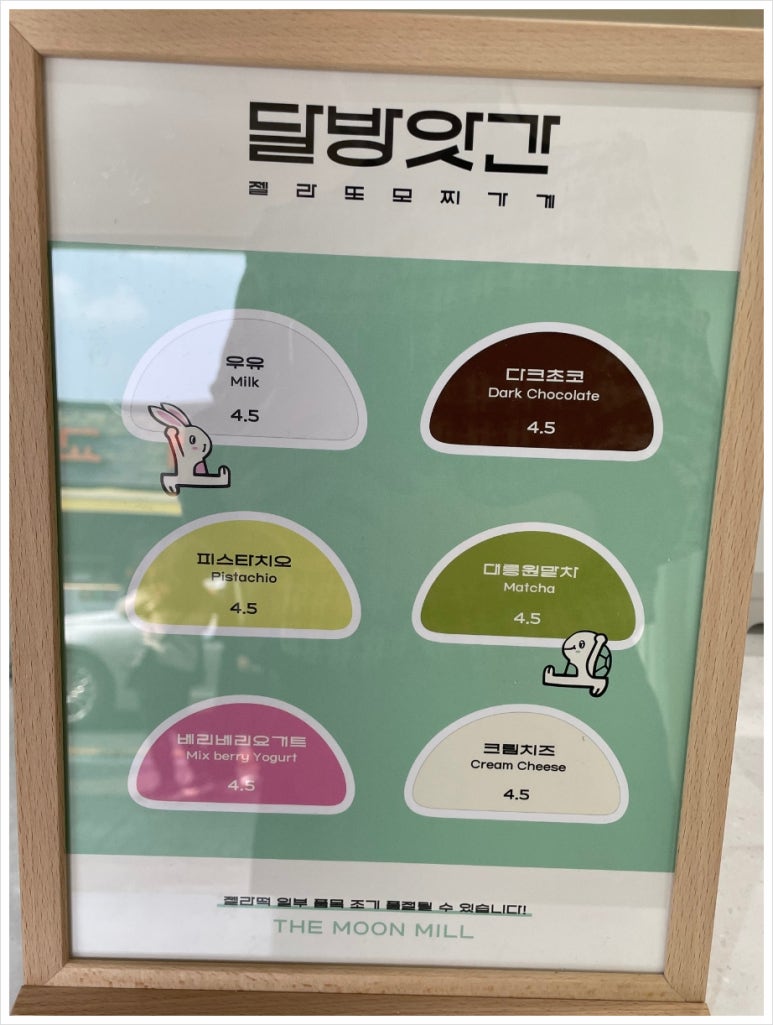 경주떡방앗간 이미지