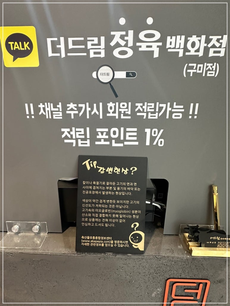 구미정육 이미지
