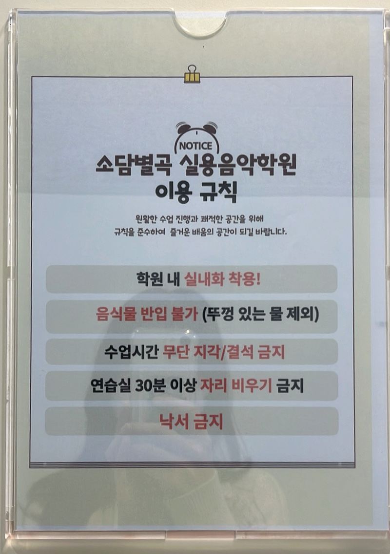 소담별곡실용음악학원 이미지