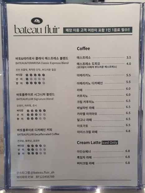 바토플루이르도원수변 이미지