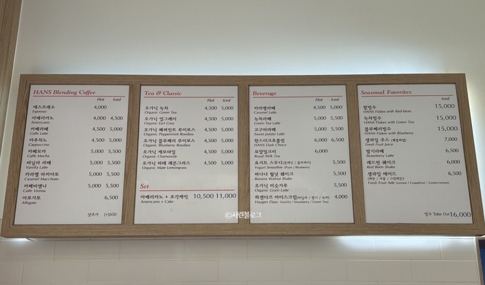 한스케익용산 이미지