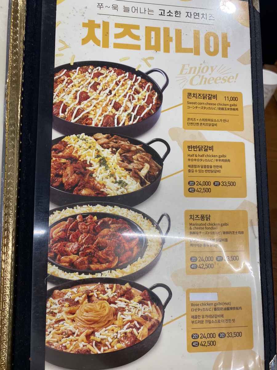 유가네닭갈비안양1번가점 이미지