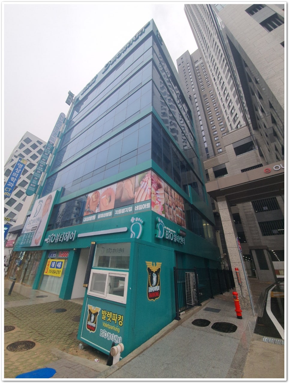 바이오뷰티네일 이미지