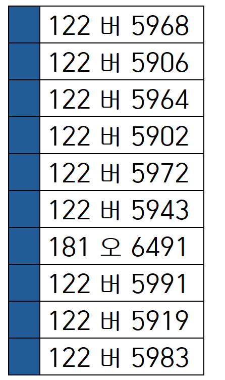 라인탁송 이미지