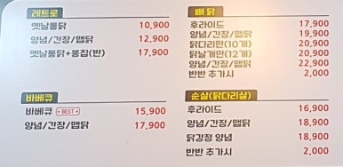 후다닭바베큐 이미지