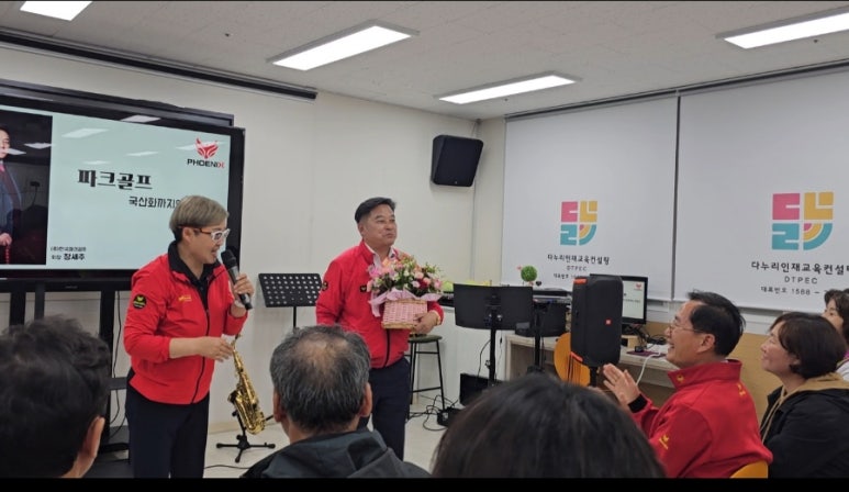 (주)한국파크골프 이미지