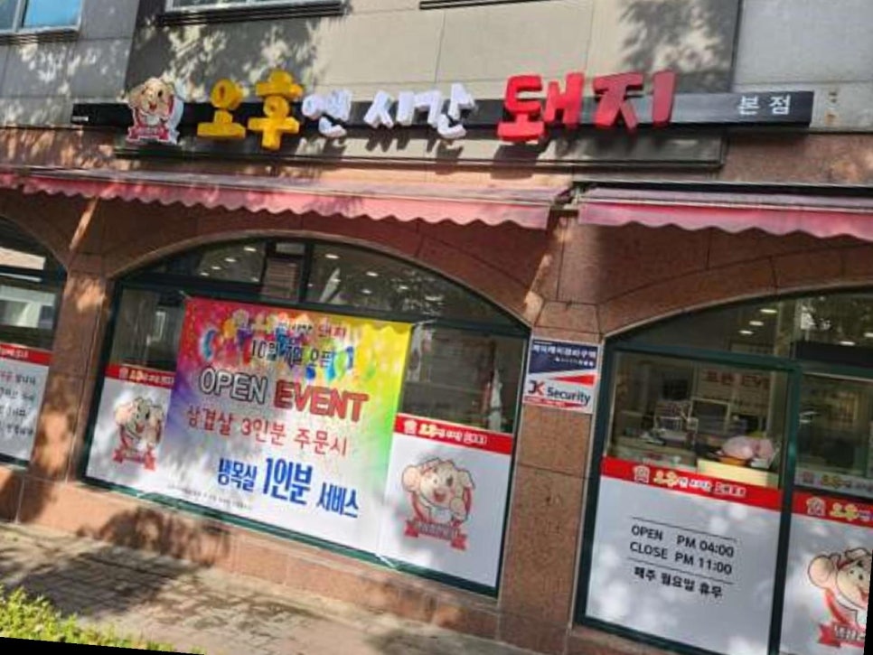 오후엔시간돼지 이미지