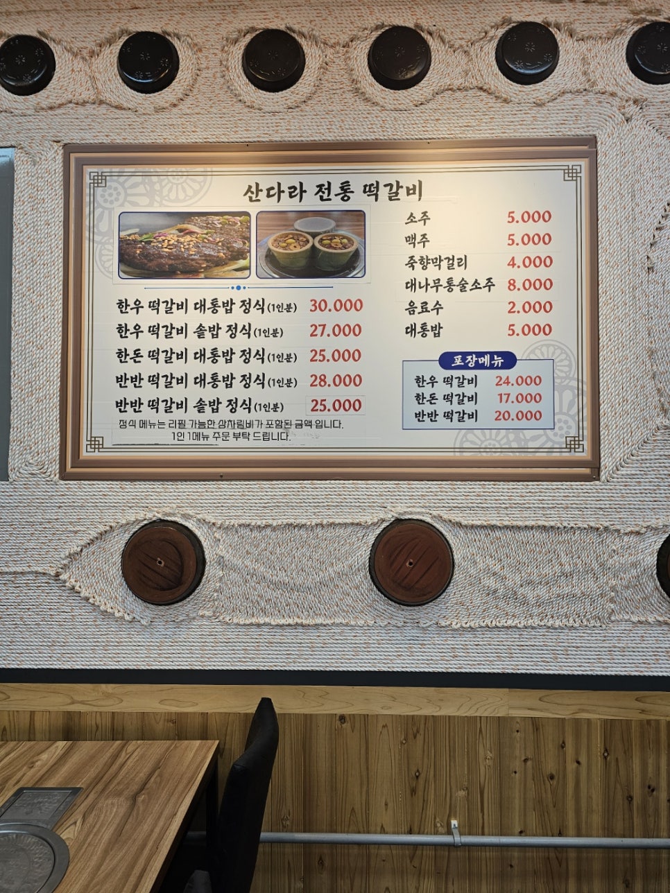 산다라 전통떡갈비 본점 이미지