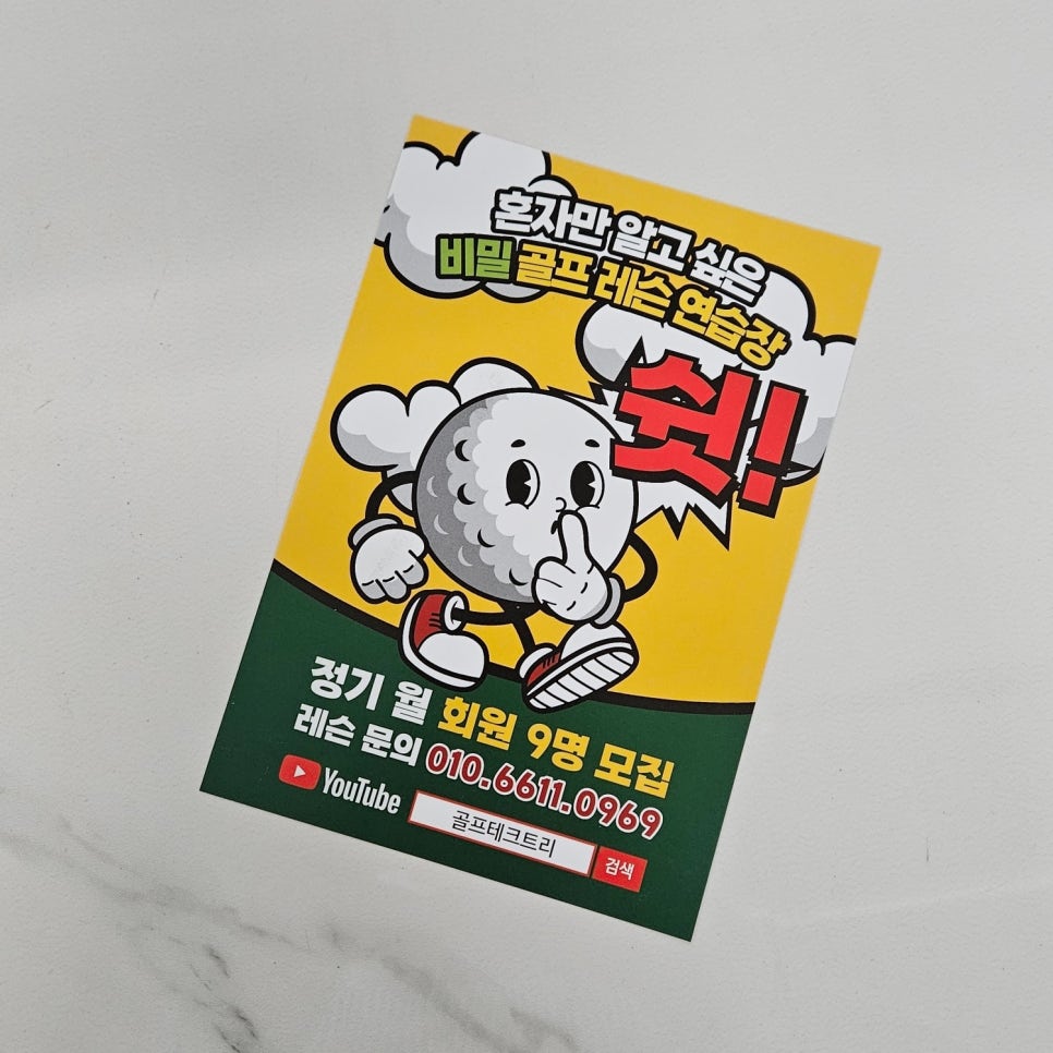 골프테크트리 이미지