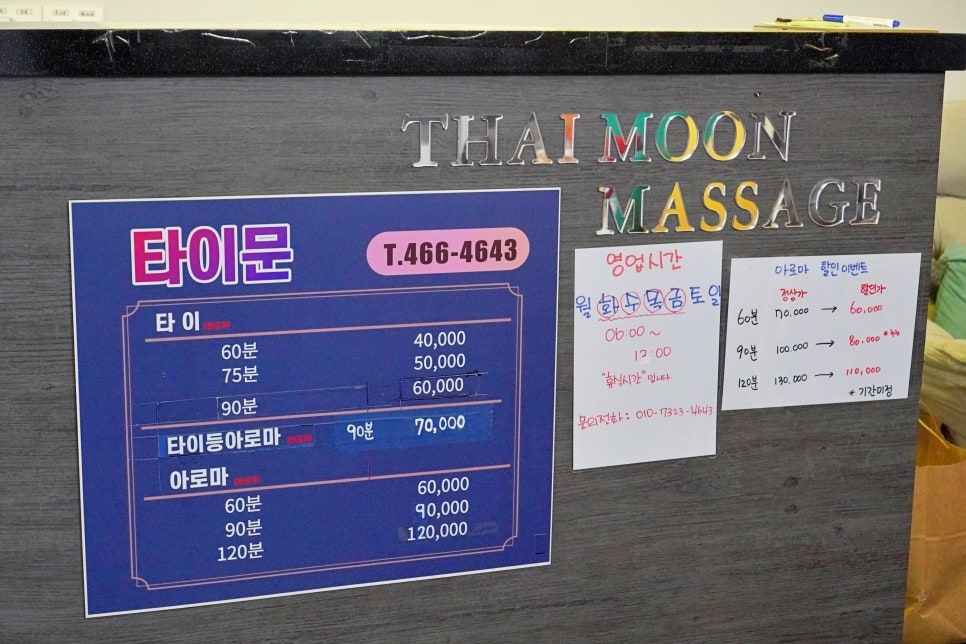 문타이테라피 이미지