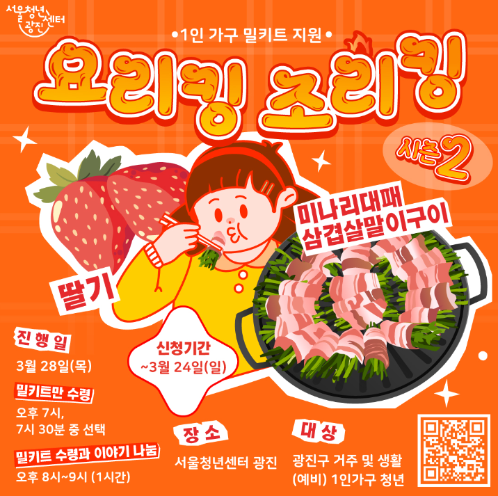 밀키트킹 이미지