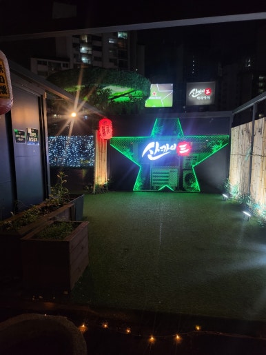 산카이 반포역점 대표 사진