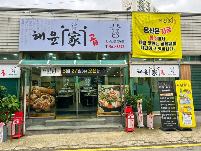 골목한우 이미지