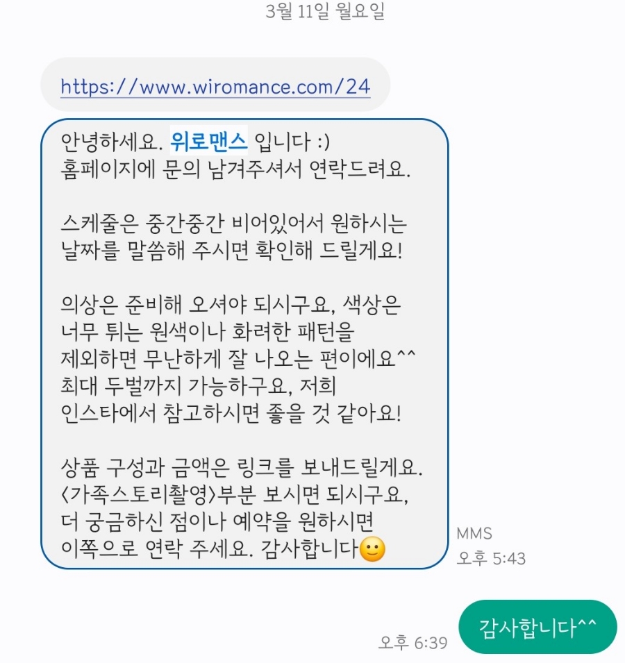 스튜디오위미리 이미지
