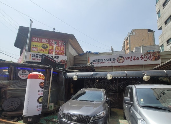 명태천국 이미지