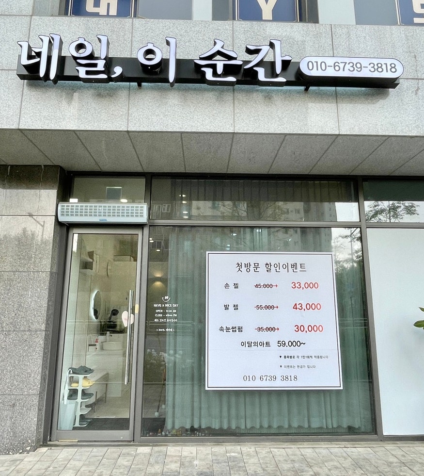 네일.이순간 이미지