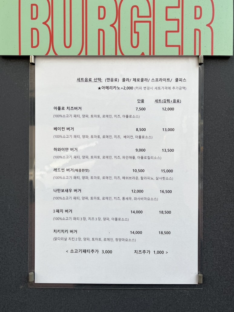 아폴로버거 이미지