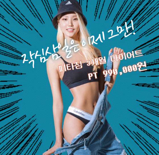 피타짐소새울역점 이미지
